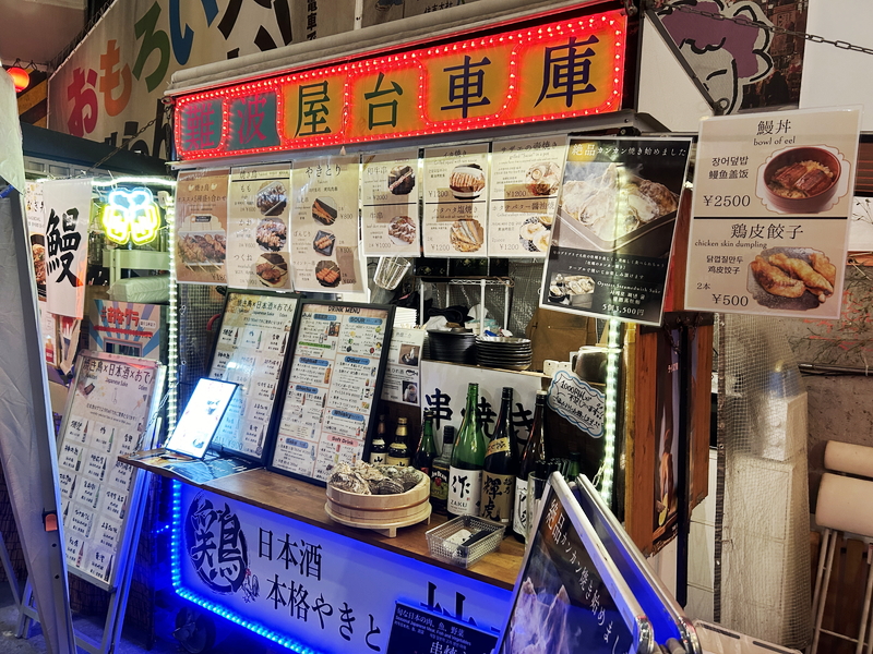 日本酒 本格やきとり「柚木」